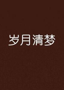 小恐龙来找茬